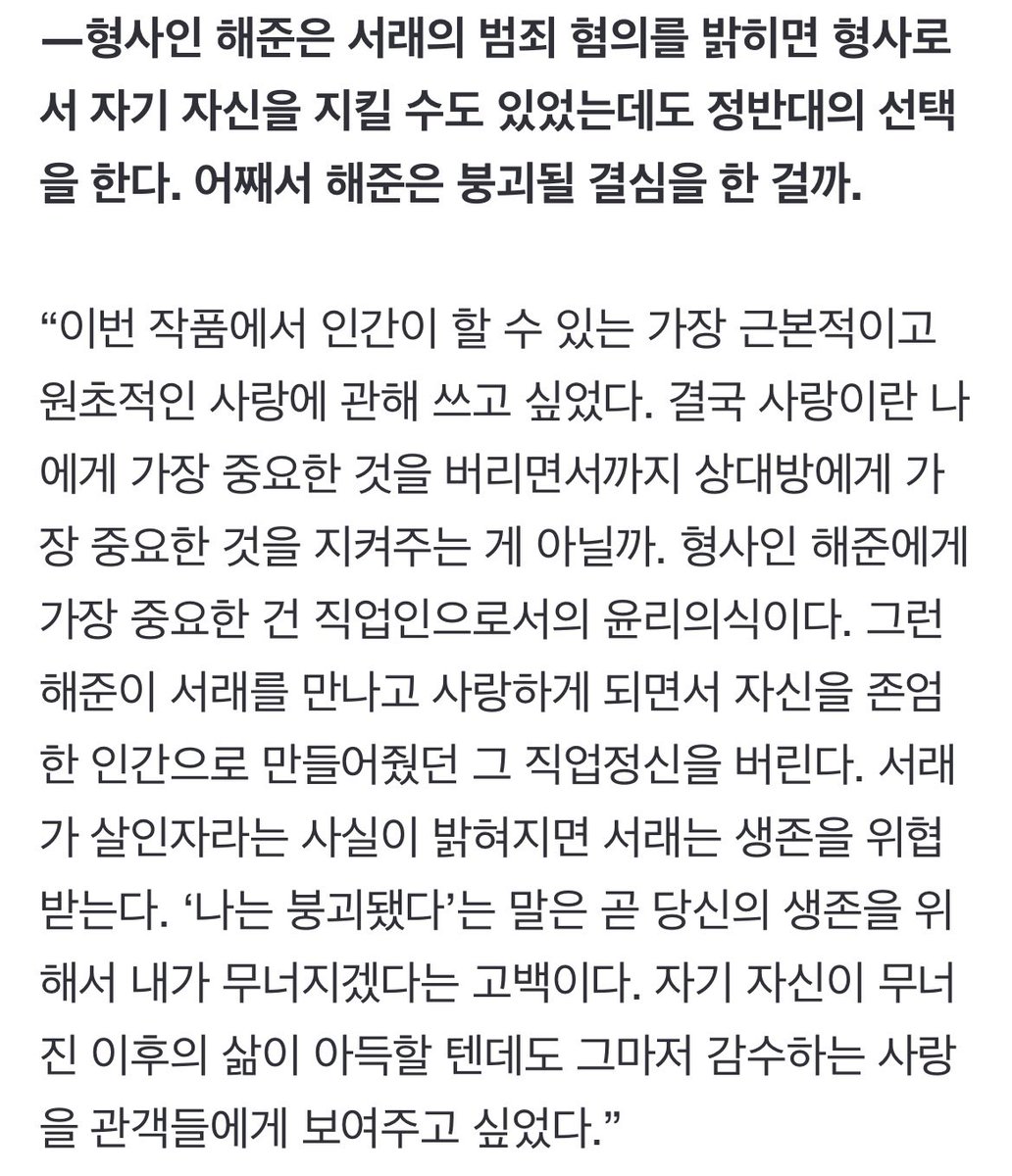 jeri2046's tweet photo. <헤어질 결심> 정서경 작가님 인터뷰 너무 좋아서 또다시 붕괴 https://t.co/yiVKmRc5Xv