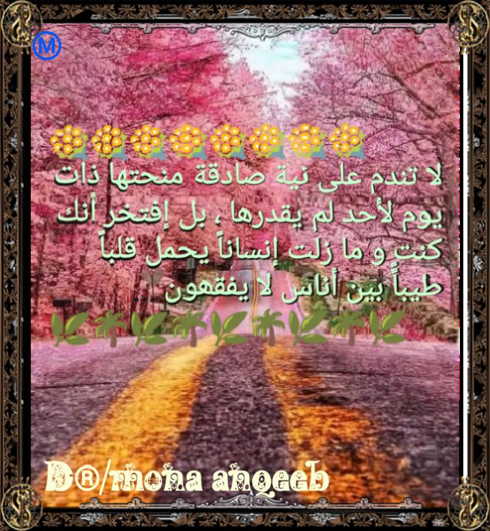 آلدگتورهہ مـಿـنئ آلنقـಿـيبಿـ tweet media