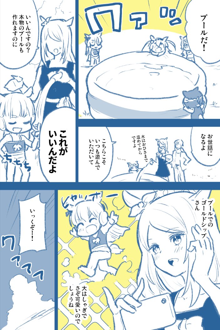 ゴルシきたわーーーーーーーーーーーー!じいちゃん狙いだったけど嬉しいいいい

水着ゴルシちゃんだーーー!(再掲 
