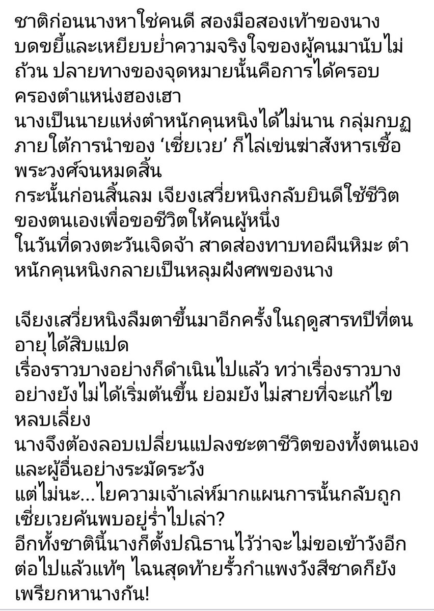 Linzhunuan's tweet photo. แจ้งข่าวประกาศลิขสิทธิ์จาก #CloverBookPublishing 🎉🎉
#คุนหนิง(#坤宁) 5 เล่มจบ
#ShiJing ผู้เขียน #คุณทนายของผมคือเครื่องปั๊มเงินครับ
#YongSheng แปล
*ไม่มี E-Book
* เรื่องนี้กำลังมีซีรี่ส์
Cr.https://t.co/G7gEnyDZb6
#นิยายแปลจีน https://t.co/l7iPkTdXSo
