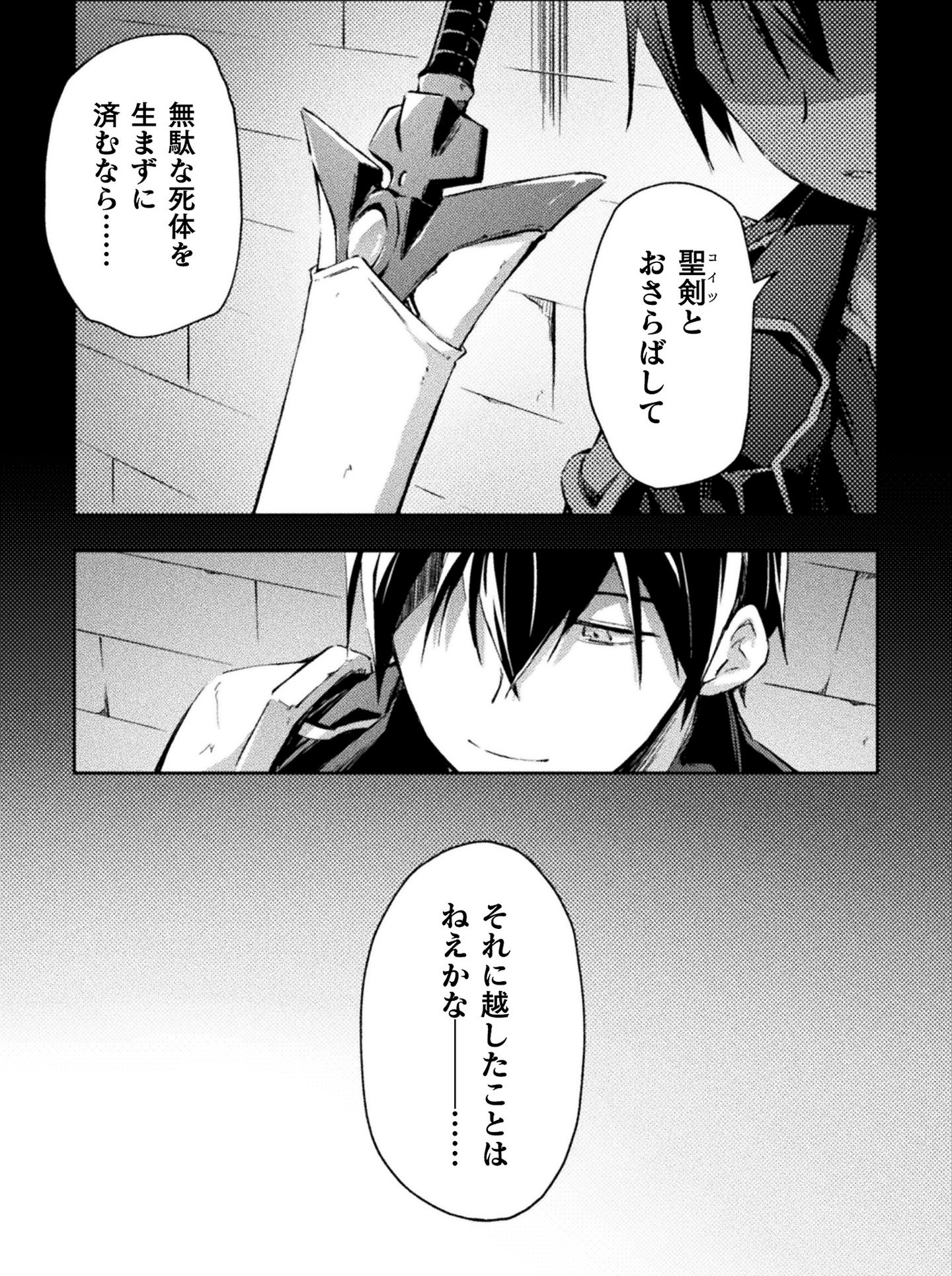 直筆イラストサイン本　ダンジョン暮らしの元勇者 THE COMIC 1 ダンジョン暮らしの元勇者 THE COMIC(第1話) | 無料マンガ