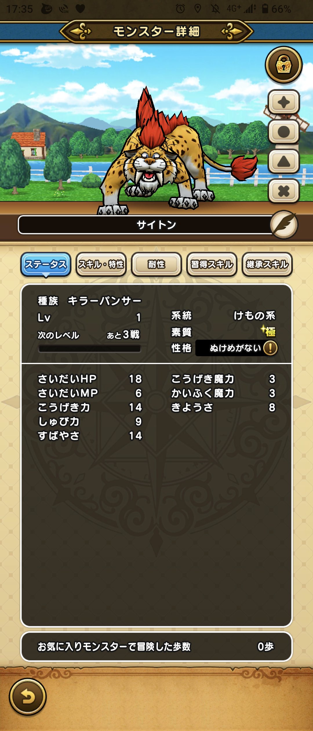 ガボン かほん 極 ぬけめ 麻痺なし大地 使うかわからないけどありがとうございます T Co 7lfvzsvjeb Twitter