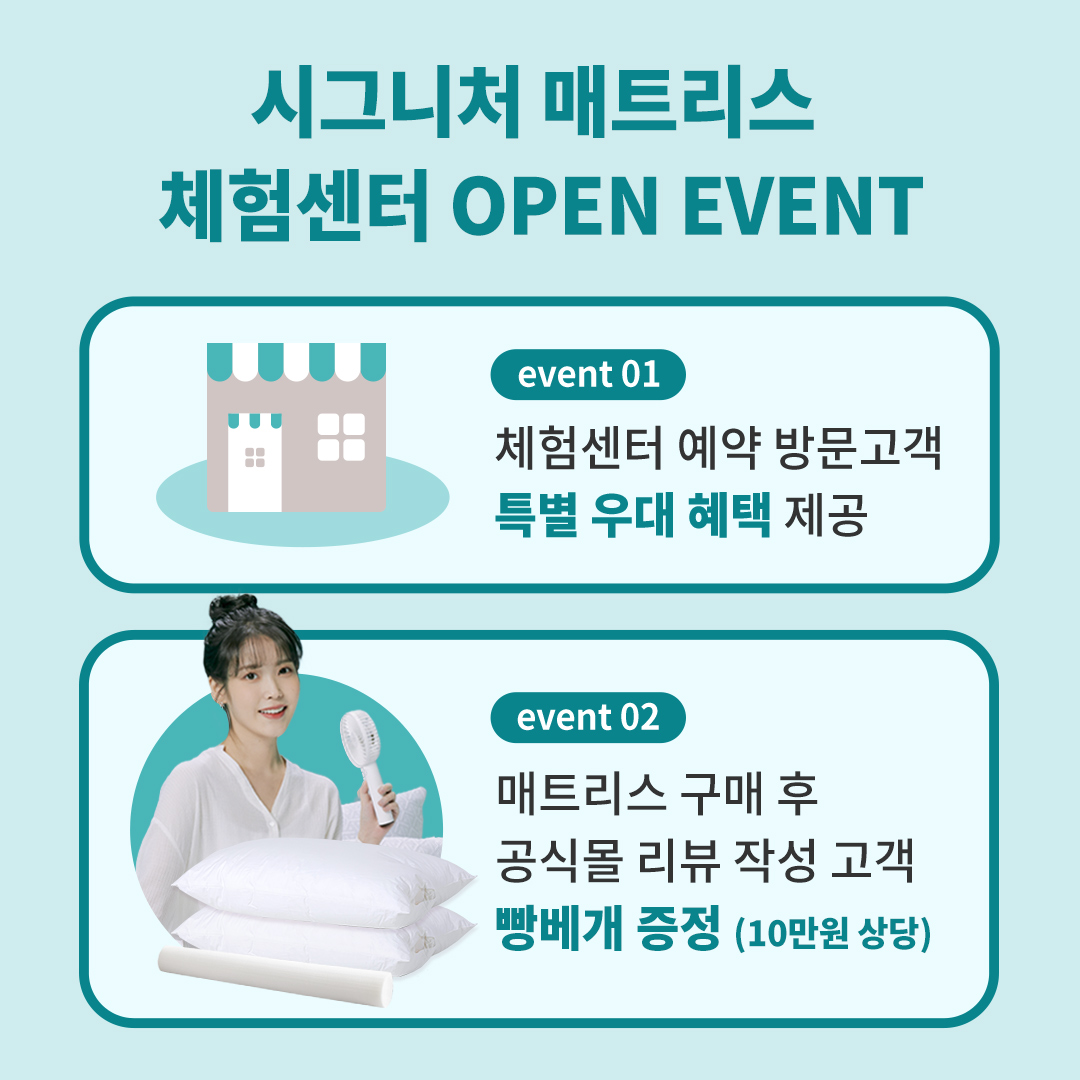 와디즈 펀딩률 2600% 달성에 빛나는 💯
장안의 화제 #시그니처매트리스 체험센터 오픈!

✔️ 체험센터 방문고객 특별 우대혜택 제공
✔️ 매트리스 리뷰 작성고객 빵베개 증정

체험센터 예약하기 👉 bit.ly/3BwYr61
매트리스 자세히 보기 👉 bit.ly/3zqA5bH