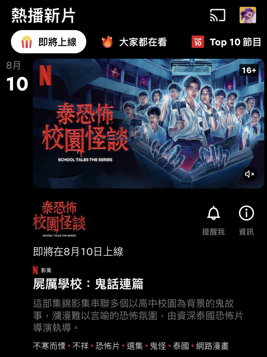 PerthsaintC's tweet photo. ดีใจ ( ᵔᵒᵔ )❤️

Summer needs to be chill chill with horror movie 😆

#Saint_sup 
#SchoolTalesTheSeries 
#โรงเรียนผีมีอยู่ว่า 
#Netflix #NetflixTH https://t.co/VgAaW3AiBl