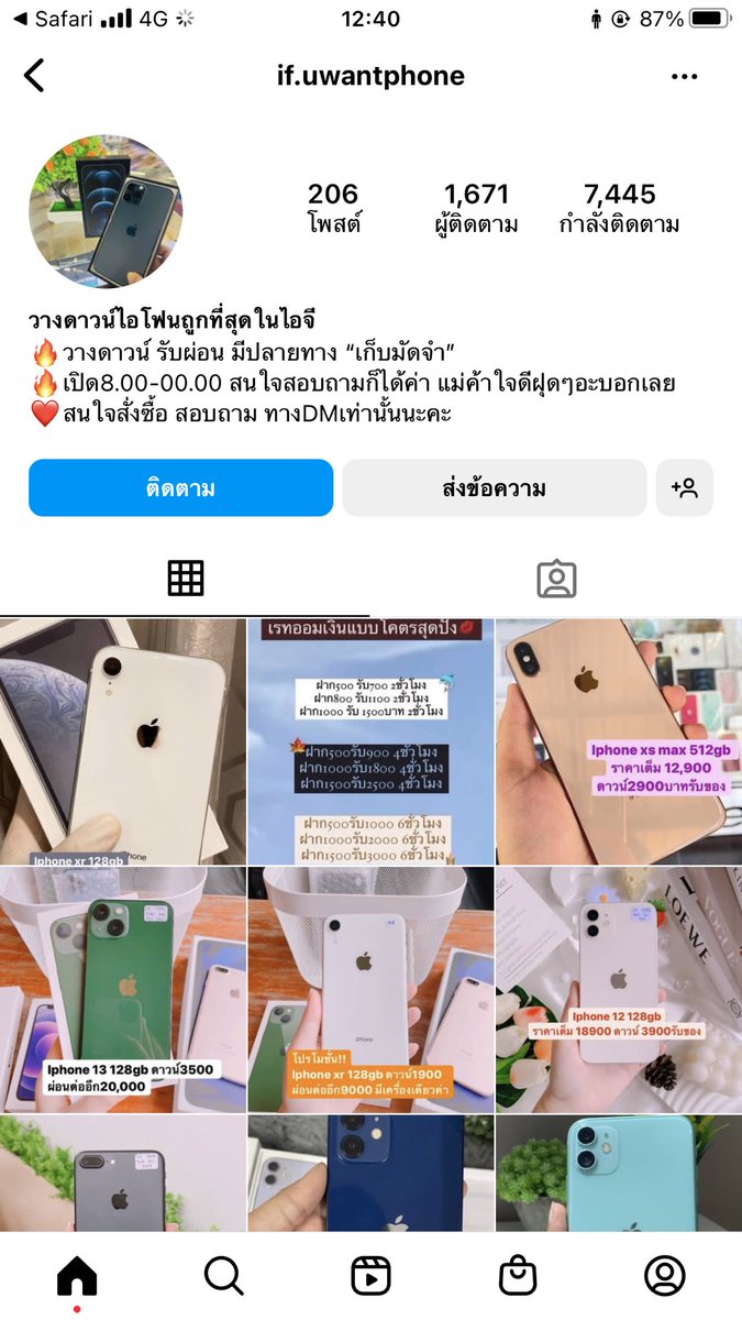 miimee113's tweet photo. เราโดนแอบอ้างนะคะ แอคในไอจีนี้นะคะ เราไม่ใช่คนขายค่ะ อัจฉรา สังข์ทอง ชื่อเราไม่ใช่คนขายไอโฟนใดๆทั้งนั้นนะคะ https://t.co/TtO7TNvfkq #โกงเงิน  #โดนแอบอ้างชื่อ #เงินกู้รายวัน #กู้เงินด่วน https://t.co/2EHKJTjScA