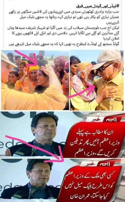 UmerAli59710271's tweet photo. When it comes to personal interest, then Khan does not see any thief or robber, and they are also entrusted with ministries and settle in National assembly and Senate then. #ImraniFitna https://t.co/cjPN8sxgVY
