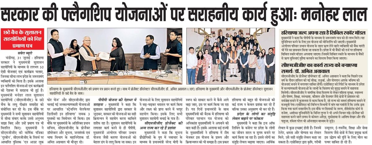 CMO Haryana tweet media