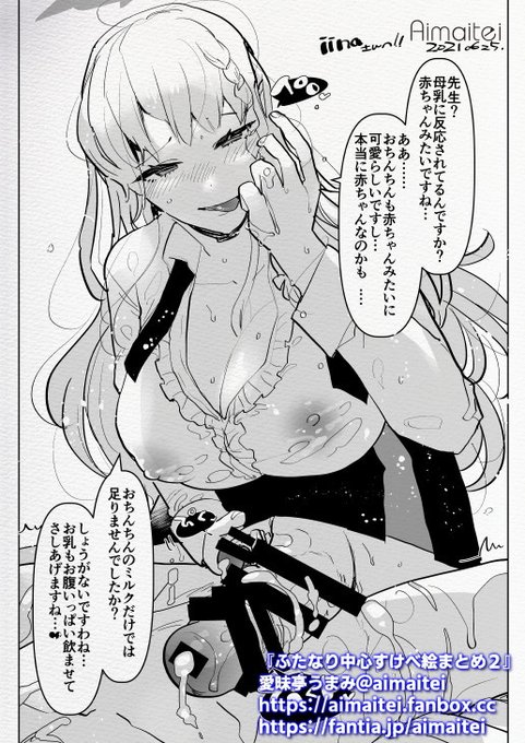 毎朝ふた×男 /  futanari x male everyday 