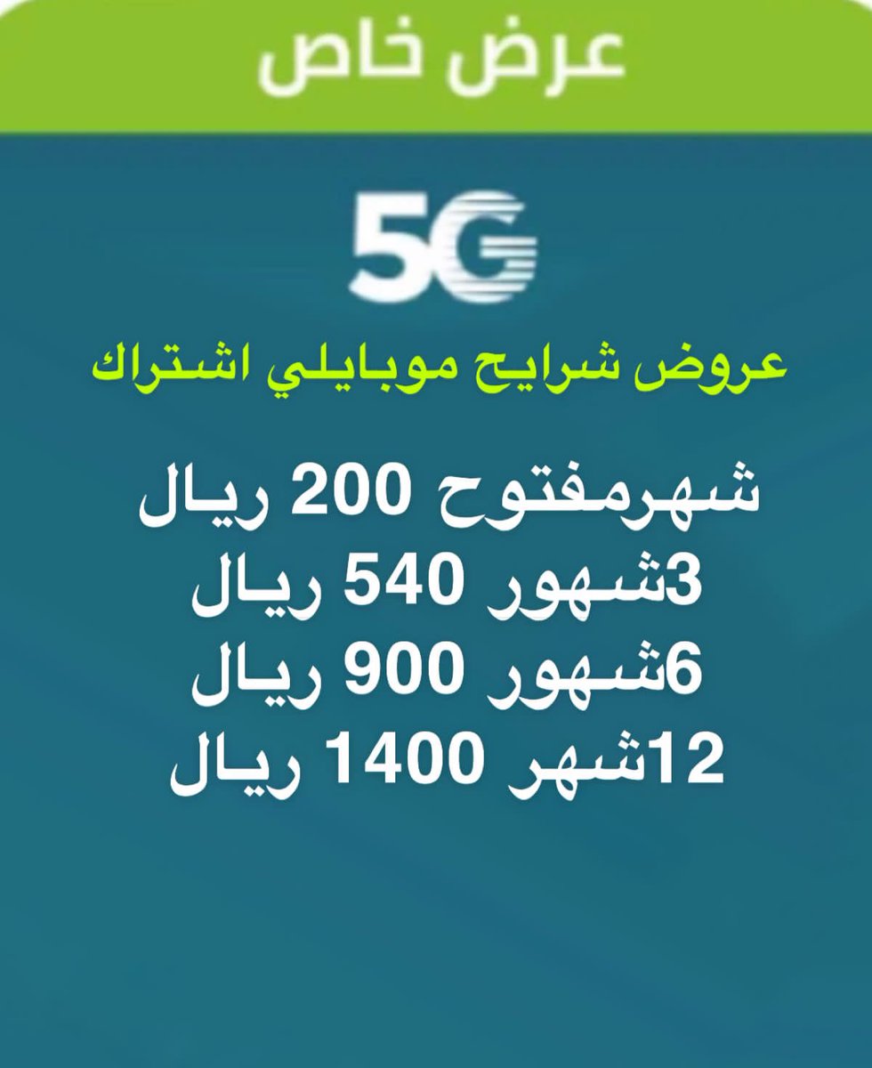 #أمطار_الرياض #الضمان_الاجتماعي_المطور #حفرالباطن_الان #الدمام_الان #جدة #مكه_الان #المدينة_المنورة #أبها_الأن #الطايف_الان #حائل_الآن #القصيم_الان #جدارة كويك نت بيانات وباقات سوا لطلب عن طريق السناب رابط المباشر

snapchat.com/add/g5_300?sha…