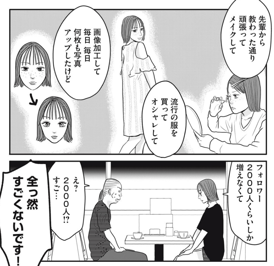 次の回も課金すると読めます!!!1ヶ月待てない人は是非!!!

ブスなんて言わないで - とあるアラ子 / 第12話 多様性のミスコン | &Sofa https://t.co/0xlSIkj76C #アンドソファ 