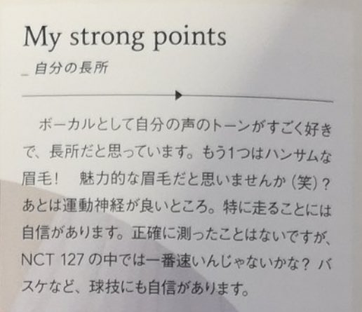 yunotized's tweet photo. nctzen 127 japan official book vol.6 - #jaehyun interview 
"my strong points" 

🍑: as a vocalist, i think my voice tone is good and it's my strong point. another one is my handsome eyebrows! don't you think it's a charming eyebrow? (smiles) + https://t.co/jwRceL0lNI