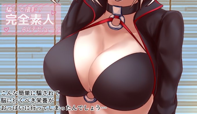 #おっぱいの日 