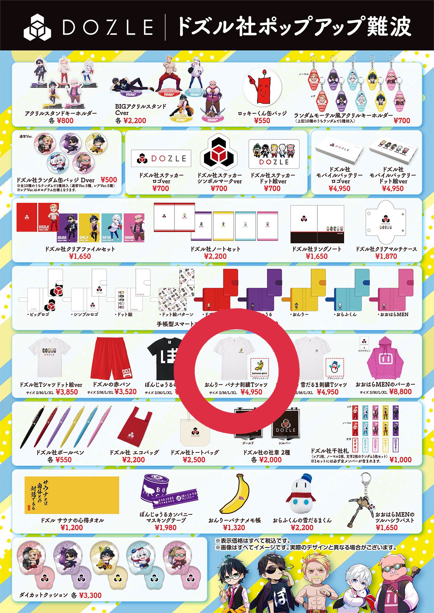 ドズル社 おんりー グッズセット 33点 ドズル社 おんりー グッズセット