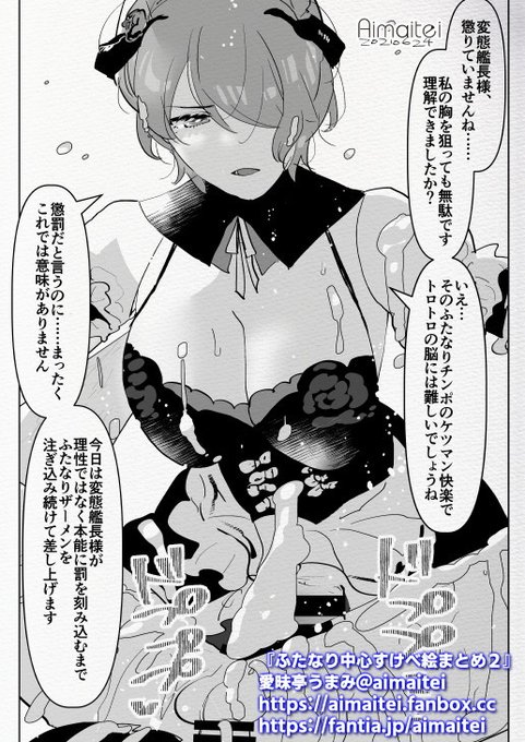 毎朝ふた×男 /  futanari x male everyday 