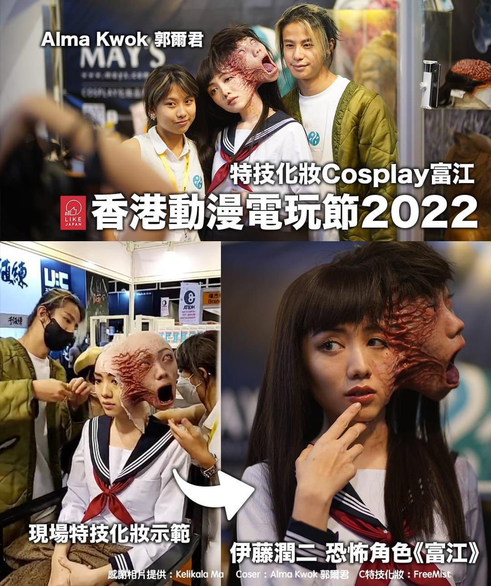 chinry1990's tweet photo. 香港2022年アニメフェスが開催でした！

私は香港映画界の特殊化粧者として、フェス現場で色んな特殊化粧を演じられました〜

どんどん私の作品をアップしますよ！
#ホンコン　＃アニメ好きと繋がりたい ＃化粧　#特殊化粧　＃香港映画　#伊藤潤二 　＃コスプレ  #コスプレイヤーさんと繋がりたい https://t.co/Q1NZovsfXE