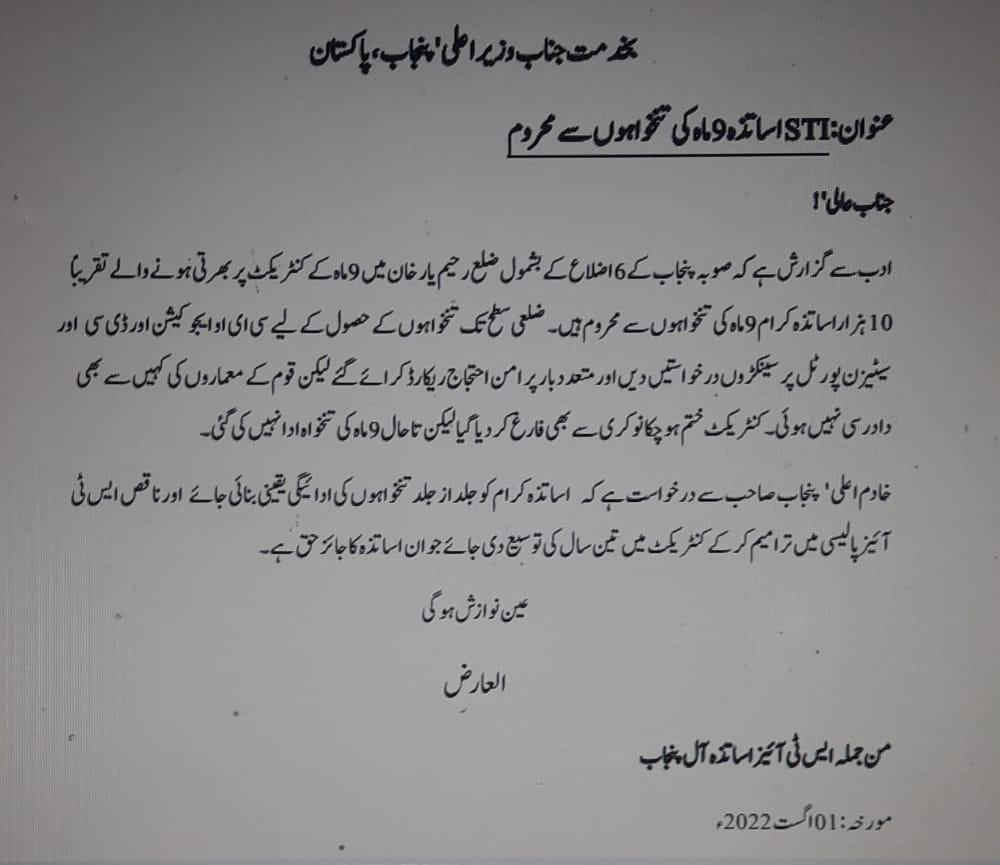 Muhamma34292112's tweet photo. اللہ کے نبی صلی اللہ علیہ وآلہ وسلم نے فرمایا مزدور کو اسکی مزدوری پسینہ خشک ہونے سے پہلے ادا کر دو۔ 
یہ اساتذ ہ  جو اگست 2021 میں بھرتی ہوئے ابھی تک تنخوا ہ سے محروم ہیں فوری طور جاری کریں انکی تنخواہوں کو۔
#STIs_Want_Salary 
@DrMuradPTI @mooniselahi https://t.co/pKkZswppg0