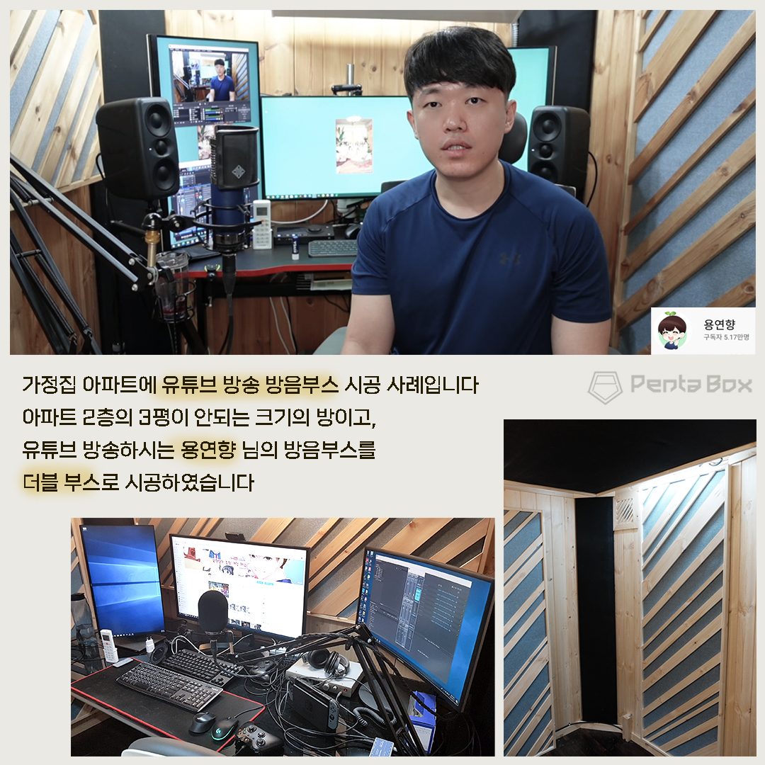tomatostudio's tweet photo. 가정집 아파트에 유튜브 방송 방음부스를 시공한 사례입니다 
https://t.co/v3CsRL4s6O
1. 오각형 룸디자인으로 저음공진음을 원천적으로 해결 
2. 저음을 잡을 수 있는 소재인 암면으로 벽체 충진 https://t.co/tOrM1b25og