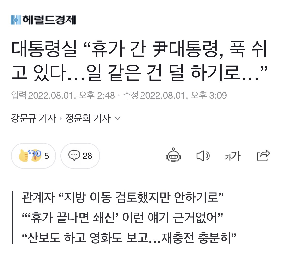 나라가 풍비박산 났는데