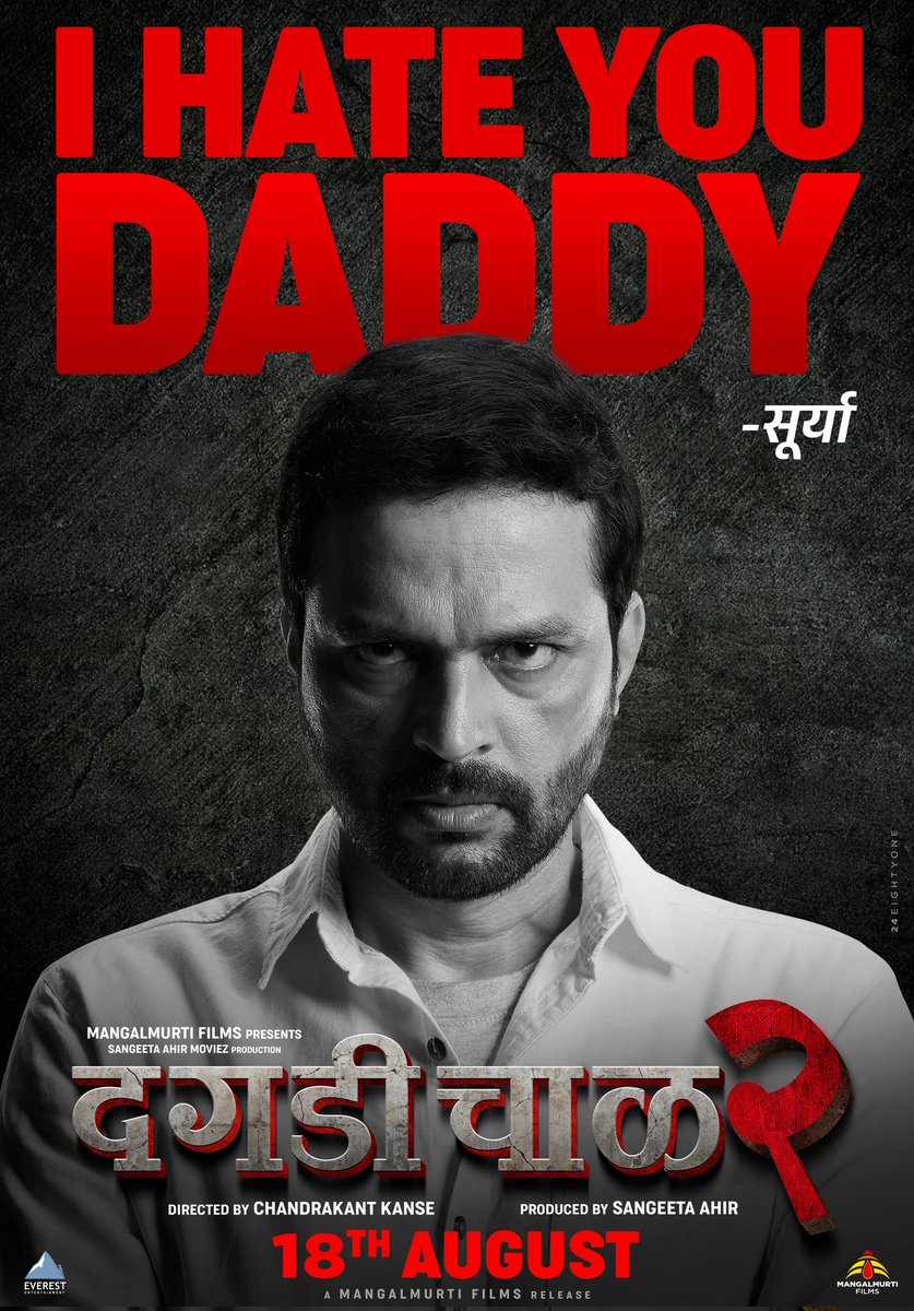 ANKUSH CHAUDHARI: 'DAAGDI CHAAWL 2' CHARACTER POSTER UNVEILS... Producer #SangeetaAhir unveils the character poster of #Marathi film #DaagdiChaawl2, featuring #AnkushChaudhari... Directed by #ChandrakantKanse... 18 Aug 2022 release.