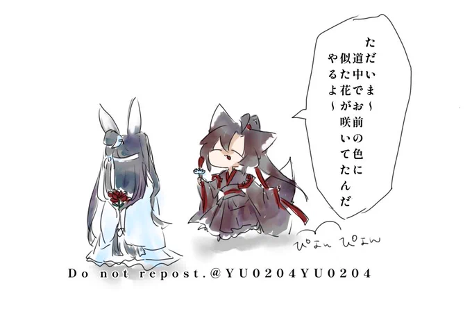 忘羨 AU🐰🦊 離れていても君を思う 