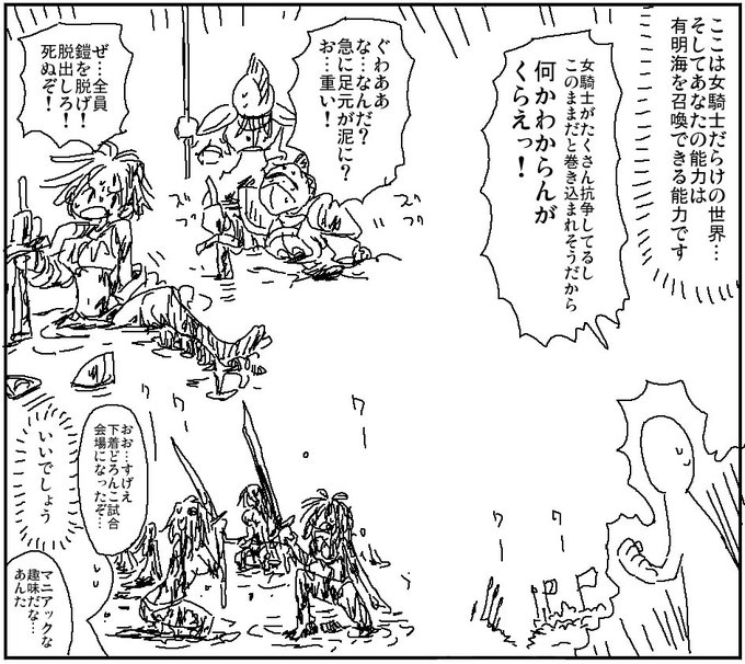 有明海ビキニアーマー 