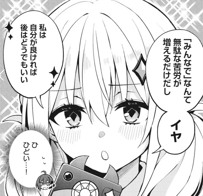 「ほうかご再テンセイ!」を COMIC FUZ で今すぐ読もう! #COMICFUZ #ほうかご再テンセイ! https://t.co/wcnKeREiBv

COMIC FUZにて「ほうかご再テンセイ!」ep.4前半が公開されました!
道徳心溢れる女の子、倉見詩星ちゃんをよろしくお願いします👿✨

#ほさテン 