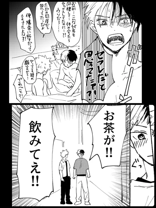 ぷろひ軸と高校生軸で入れ替わっちゃうネタ大大大好きで自分でも描いてみたいって思うんだけど、おそらくこのネタの醍醐味である「大人になった🍰くんがめちゃくちゃ色っぽくて余裕あってかっこいい」みたいなのが私に描けるのかっていう……余裕…??余裕ないのが売りみたいなとこあるうちの🍰くゅ 