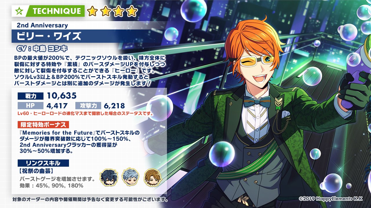 エリオスライジングヒーローズ【公式】 on X: エリオスライジングヒーローズ【公式】 on X: