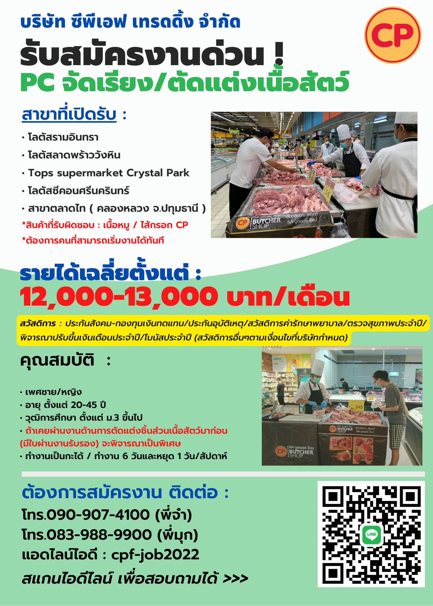 งาน Part Time - Full Time ปี 2566 on Twitter: งาน Part Time - Full Time ปี 2566 On Twitter: