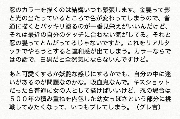 【休載SP企画】●7巻・通常版/忍野忍●エンジェルリングのような発光するドーナツが描かれたことで仕上がりの雰囲気が激変!そういう瞬間って面白いです。(グレスタ) 