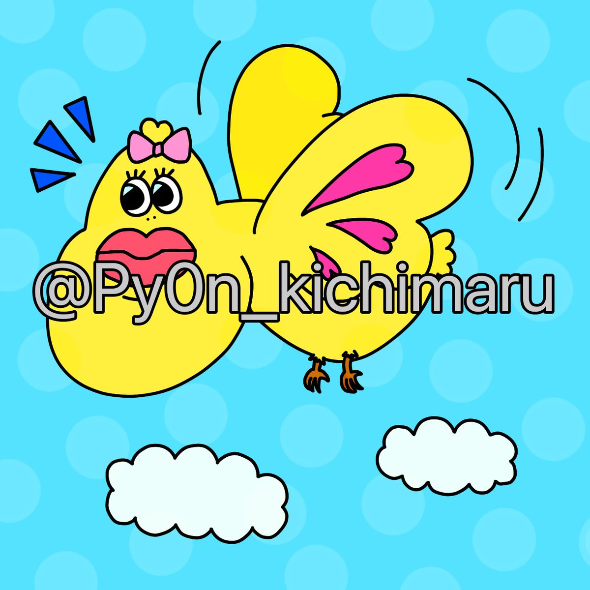 #NFT #NFTart #NFTartist  #NFTs  #NFTJapan  #OpenSeaNFT  #opensea #KAWAII  #かわいい  #sky  #とりさん  #pop

 opensea.io/Pyonkichimaru