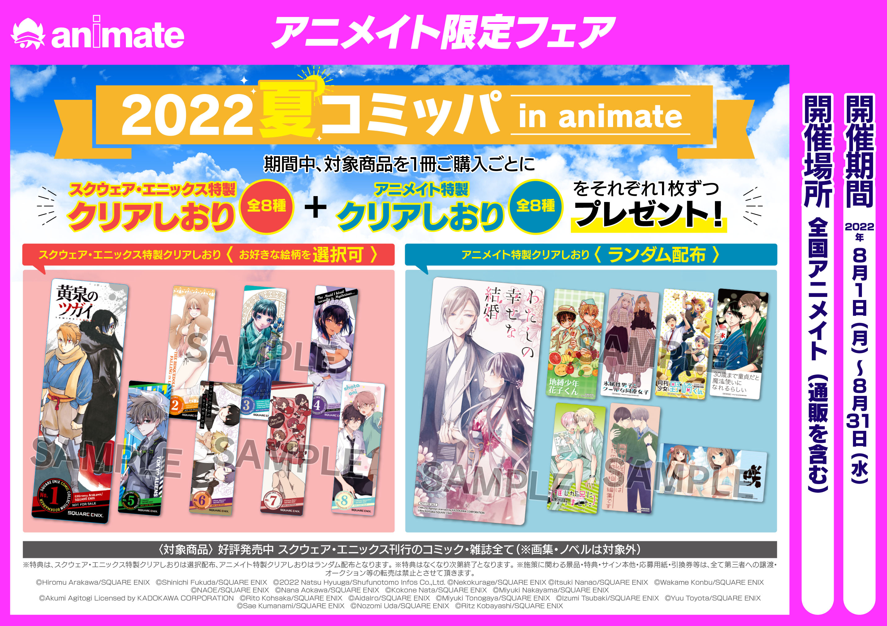 アニメイト大阪日本橋 on X: 