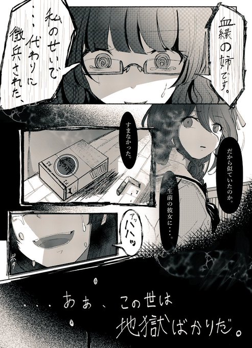 販売を終えましたので、贖罪のアイオライト、ネタバレ有りのページを抜粋掲載します。(ページはバラバラです!)

主人公は鳥海→(摩耶の対空値を受け継ぐ)
北上はキーパーソンでした。

処女作で描きたいものが描けて幸せです。
お手に取っていただき本当にありがとうこざいました。
(キンタマ 一同) 