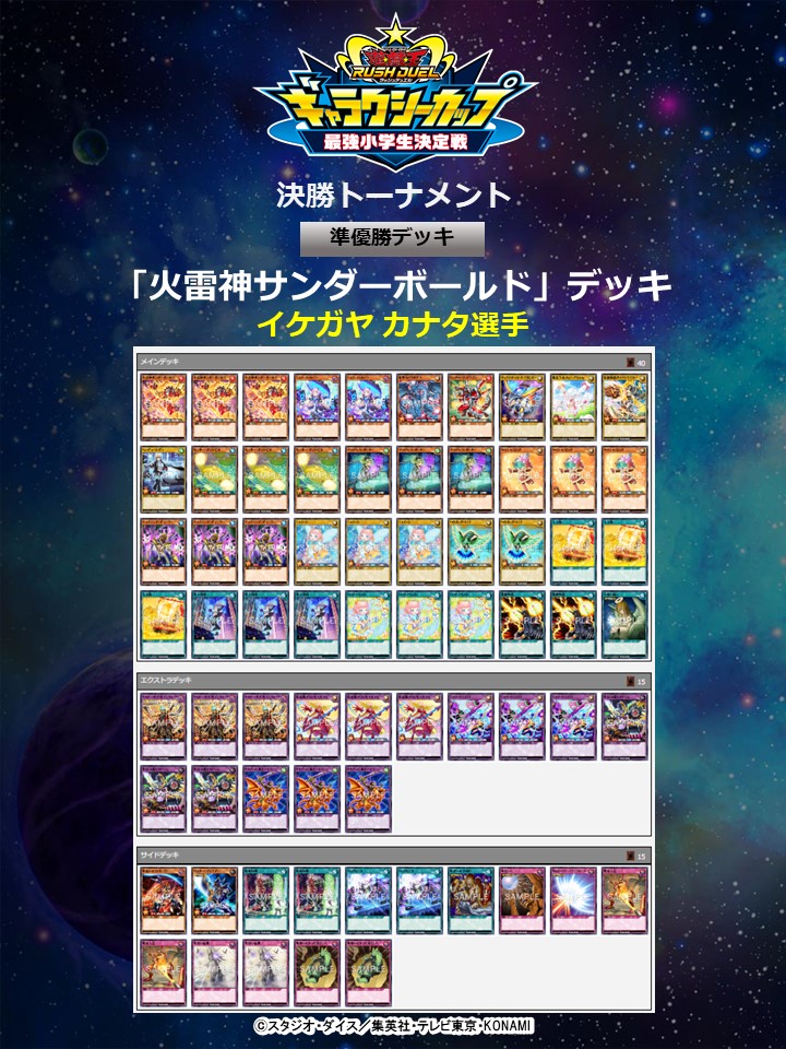 ジャグラス　ジャグラー　ギャラクシーカップ優勝プロモ ウルトラマン カードゲーム on X: 