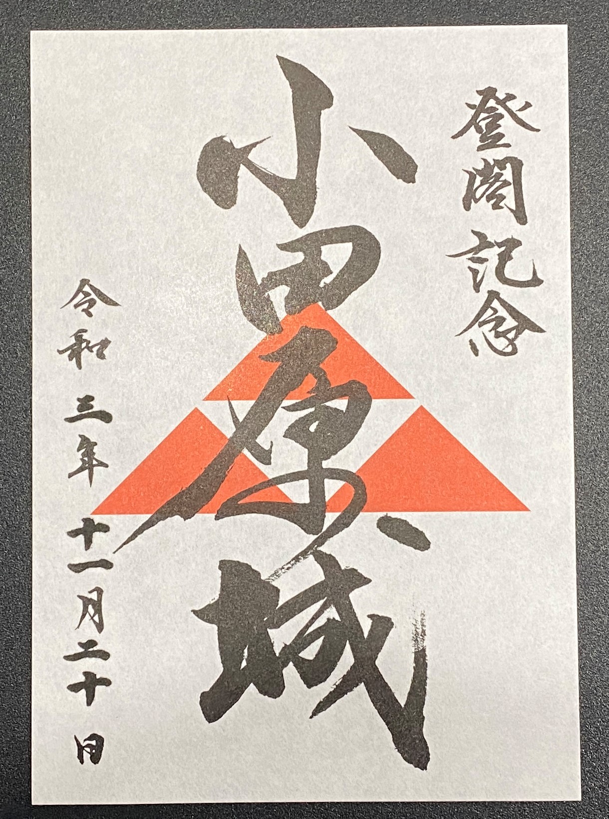 ソリスキー 小田原城 神奈川県 北条氏康の名言 小事をおろそかにするな 武田信玄上杉謙信と対等にわたりあった小田原北条3代目当主 目につきにくい細事 さほど重要でない小事には注意が行き届かずついおろそかにしてしまう 小田原城の戦いでは上杉