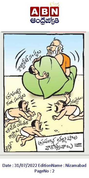 ThirapathhiC's tweet image. బీజేపీ పాలు ఇచ్చి పోషిస్తుంది అంటావ్ అంతేనా?
#75yearsofindia #IndependenceDay #BJP