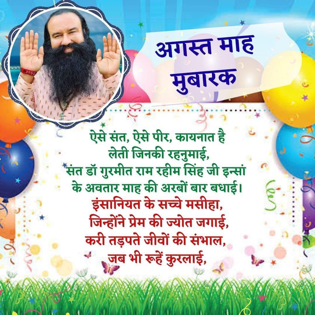 Renuins54890137's tweet photo. #MarkTheCalendar ज़िंदगी में जिनोहें सच्ची ज़िन्दगी जीनी सिखाई दूसरों का भला करना सिखाया @DSSNewsUpdates के ग़दी नशीन पूज्य गुरुSaint Gurmeet Ram Rahim Ji के जनमदिवस को केवल एक दिन शेष बचा है ! https://t.co/Xxf7QWHQ79