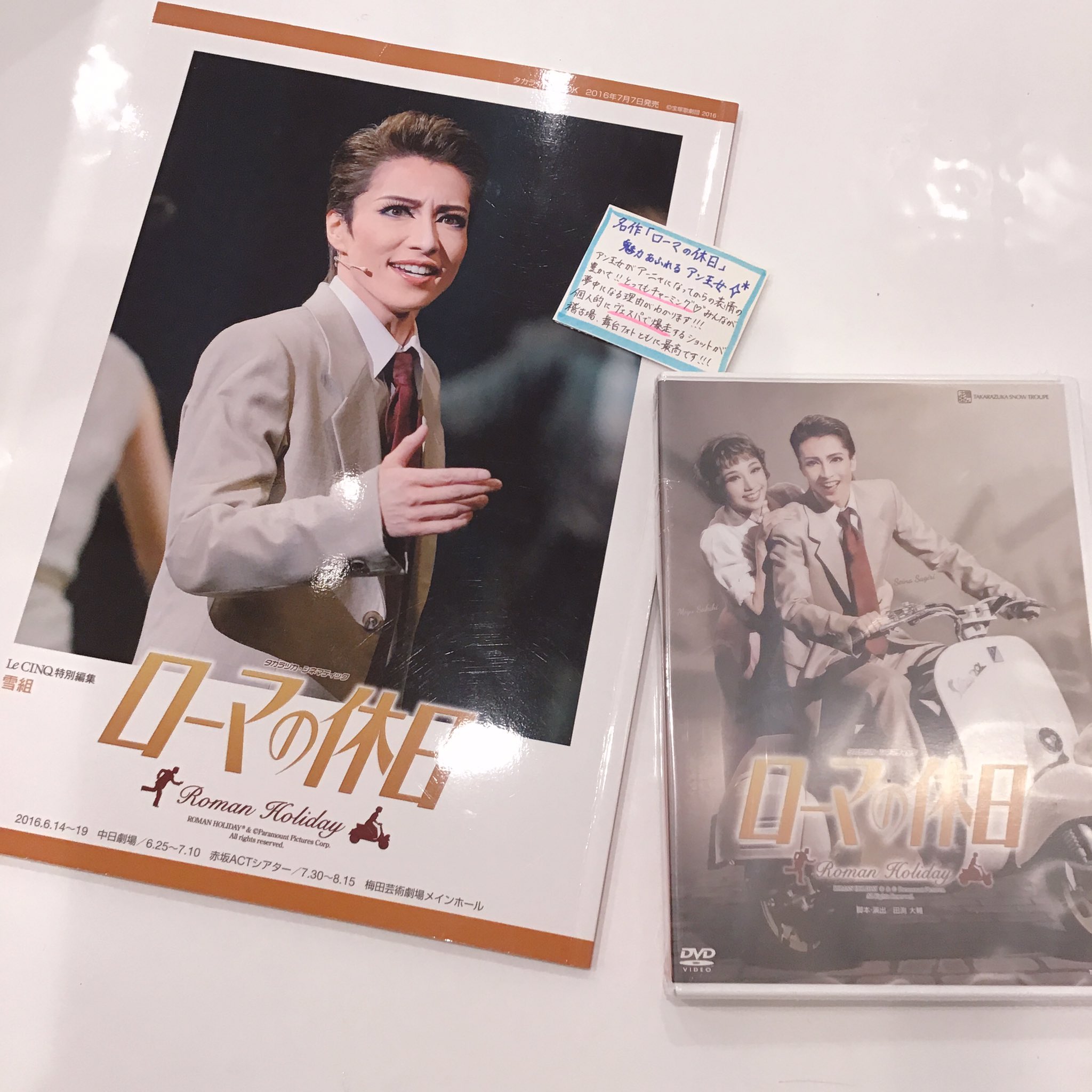 宝塚 雪組 ローマの休日 DVD咲妃みゆ - お笑い・バラエティ 宝塚 雪組 ローマの休日 DVD咲妃みゆ - お笑い・バラエティ
