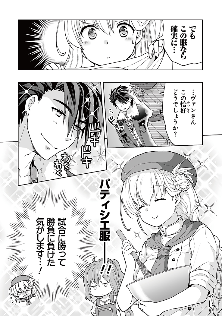 #英雄伝説 黎の軌跡 ～アニエスの流儀～ 第5話
漫画:日向ののか
原作・監修:日本ファルコム

https://t.co/75GULiCiGY
#黎の軌跡 #軌跡シリーズ #電ツマ 