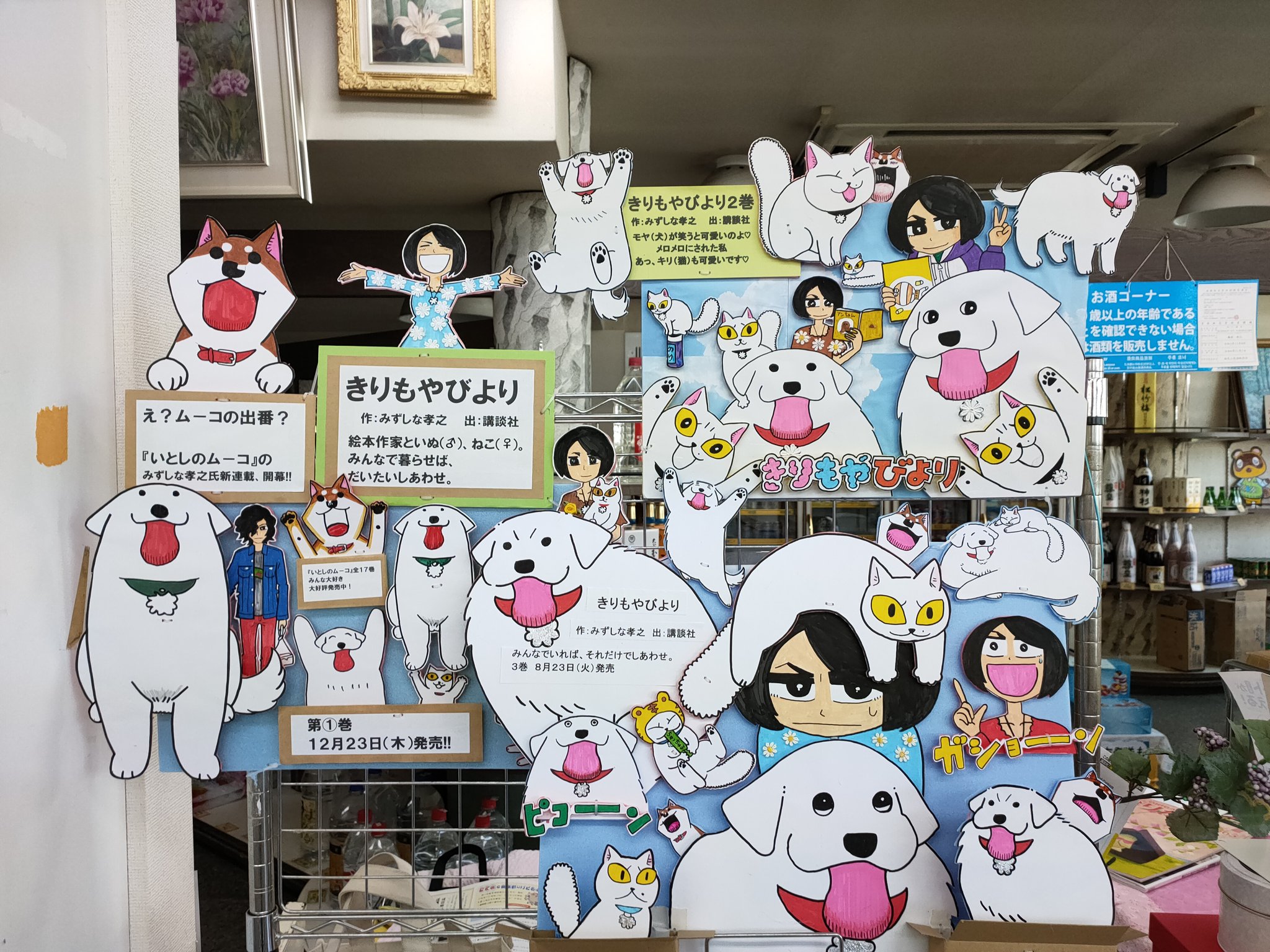 いとしのムーコ コミック 1 15巻セット コミック みずしな 孝之 Wajiz Pk
