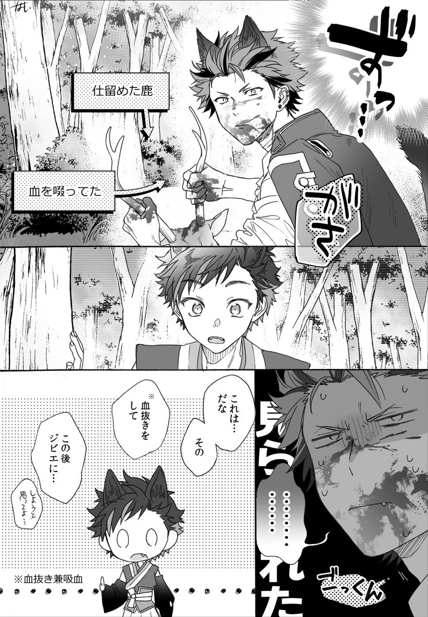 狼×吸血鬼×山犬 (※血表現注意) 