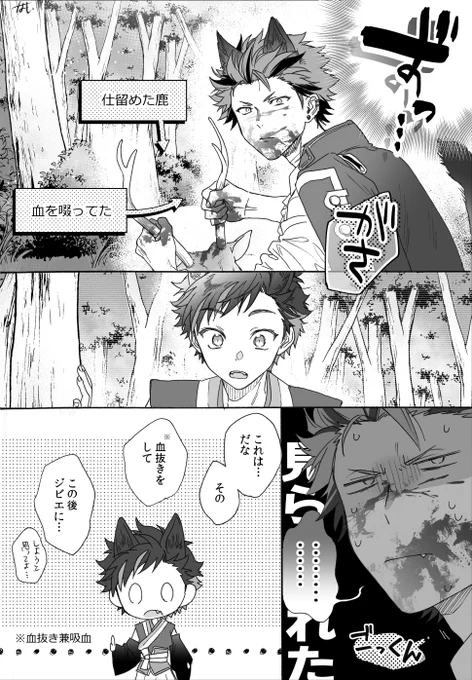 狼×吸血鬼×山犬 (※血表現注意) 