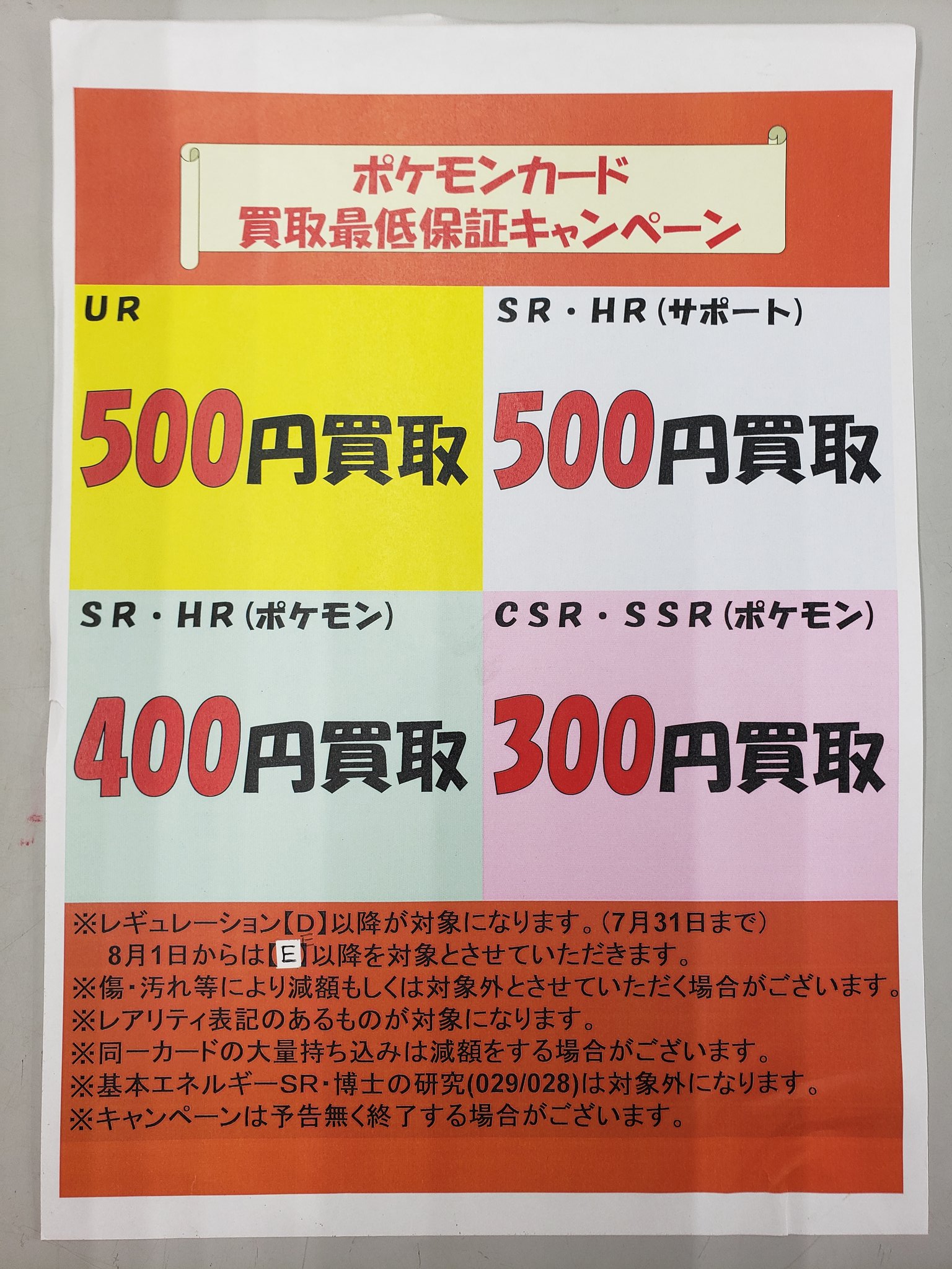ブックオフ武蔵中原店 Bonakahara Twitter