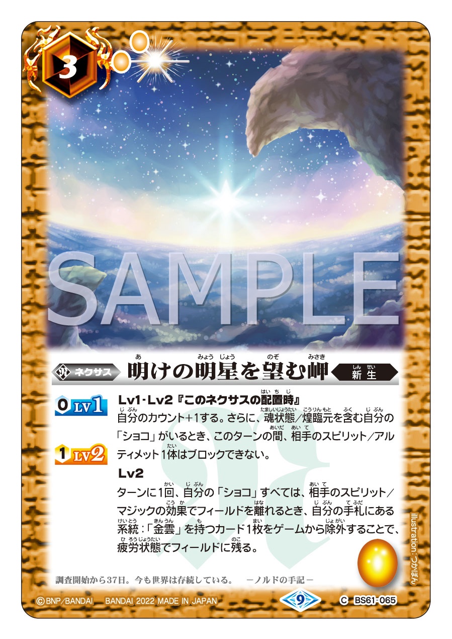 風神楓華様専用 バトスピ バトルスピリッツ 【ふるさと割】 laverite.mg