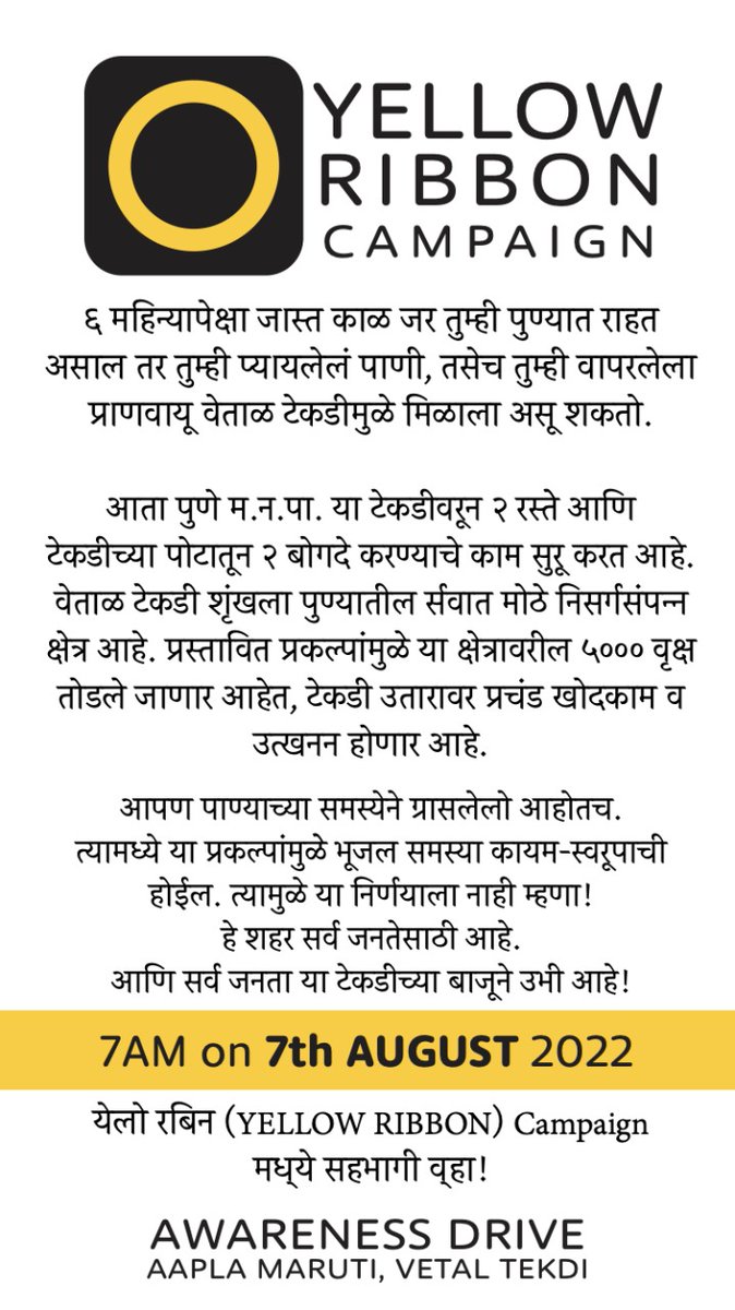 sumitakale's tweet photo. Please don't mess with Vetal Tekdi! 'Development' that comes at the cost of urban forests and groundwater recharge systems is just not sustainable. The solution for congested roads lies in effective public transport. #Pune https://t.co/13FkydJZLa