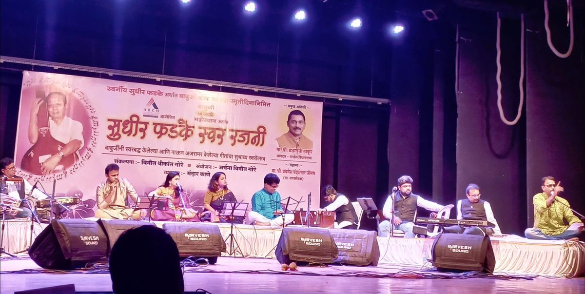 Mandar Kane Entertainment tweet media