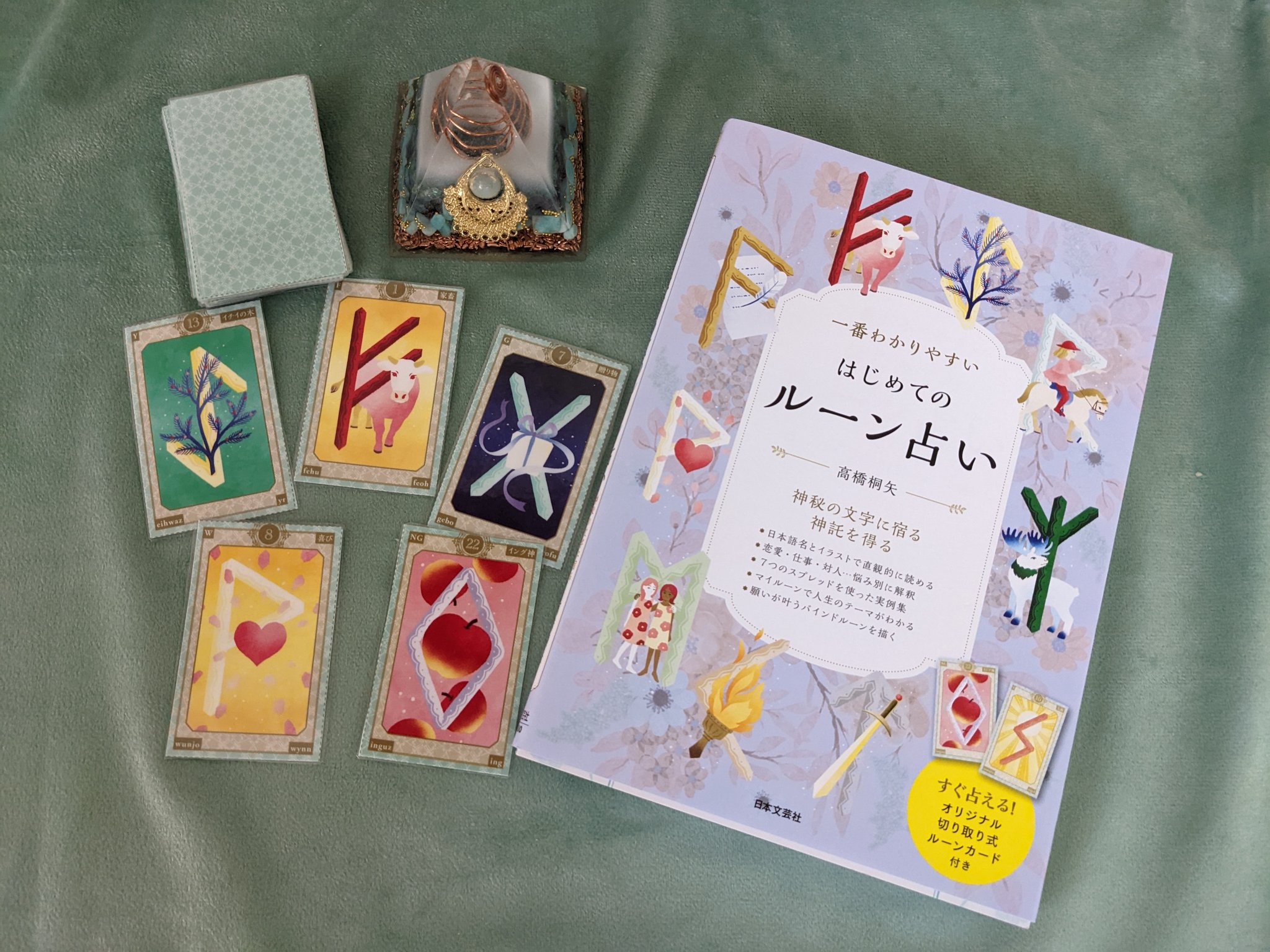 なめこネジ 今日から８月 ルーン占いを勉強しようと カードを切り取ってラミネート完成 絵柄が可愛いし 四隅に読み方とか書いてあるから有り難い 正位置逆位置とるんだな とりあえず本読まなきゃだな 書籍はじめてのルーン占い T Co
