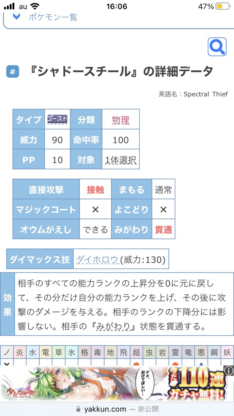くろ ポケモンゆっくり実況 効果がバカすぎる 能力下降分は無視するししかもみがわり貫通するのかよ メタモンの上位互換やん T Co Oow9eaeeiw Twitter くろ ポケモンゆっくり実況 効果がバカすぎる 能力下降分は無視するししかもみがわり貫通するのかよ メタモンの上位互換やん T Co Oow9eaeeiw Twitter