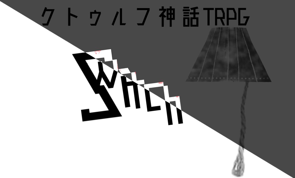 _tattoottat's tweet photo. #クトゥルフ神話TRPG 
シナリオ公開しました！
とにかく頭使うパズル系のクローズドシナリオです！無料！

概要文章 : 五行様(@ callofjjf)
トレーラー画像 : 龍己様(@ touch10me)
------------
【CoC6thシナリオ】Switch - スイッチ - | いれずみのシナリオ置き場 https://t.co/JkUzfsK22d #booth_pm https://t.co/5zzMFyP4GE