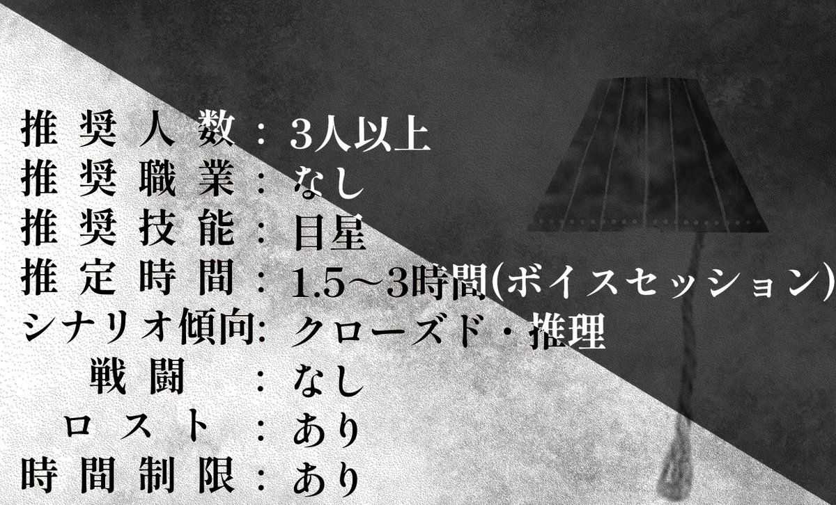 _tattoottat's tweet photo. #クトゥルフ神話TRPG 
シナリオ公開しました！
とにかく頭使うパズル系のクローズドシナリオです！無料！

概要文章 : 五行様(@ callofjjf)
トレーラー画像 : 龍己様(@ touch10me)
------------
【CoC6thシナリオ】Switch - スイッチ - | いれずみのシナリオ置き場 https://t.co/JkUzfsK22d #booth_pm https://t.co/5zzMFyP4GE